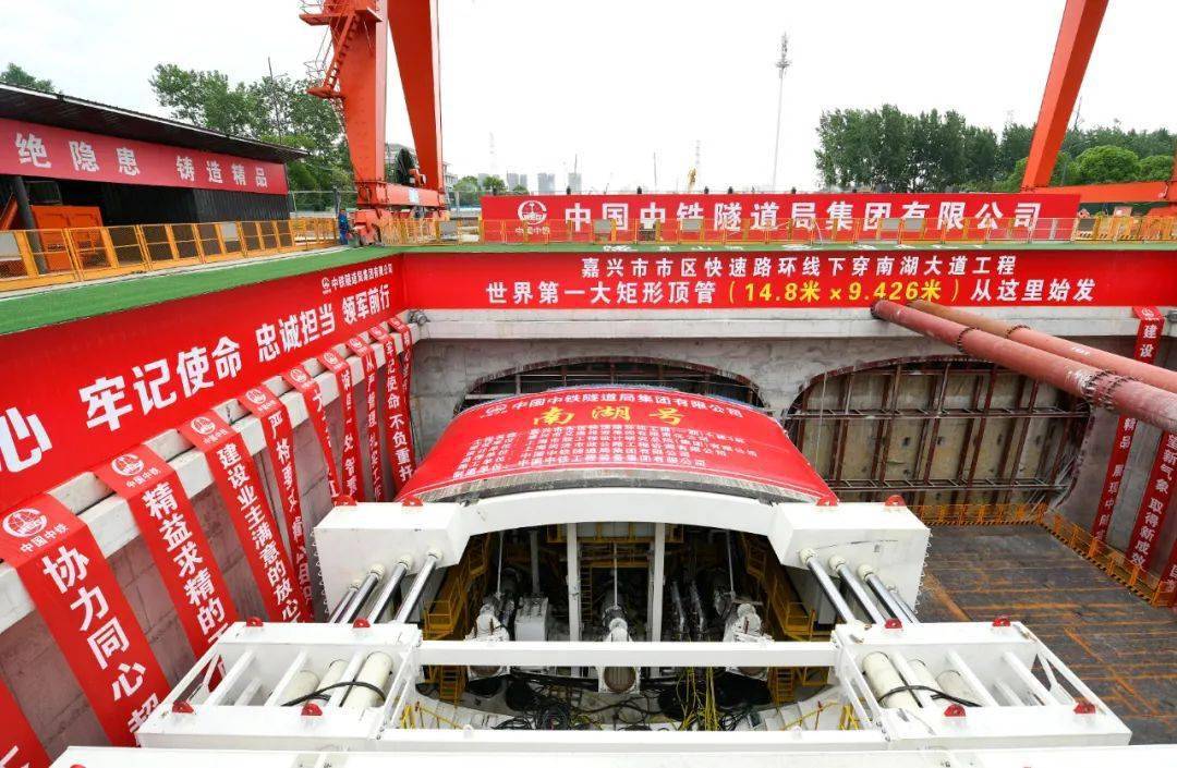 Tunnel Intelligent Manufacturing helps the "Nanhu" successfully embark on the expedition.